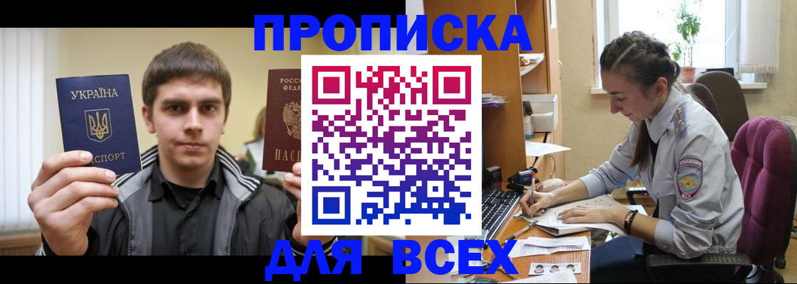 прописка гарантия в Нефтекамске