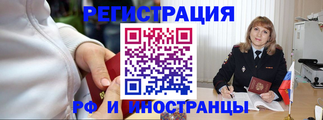 миграционный учет в Нефтекамске