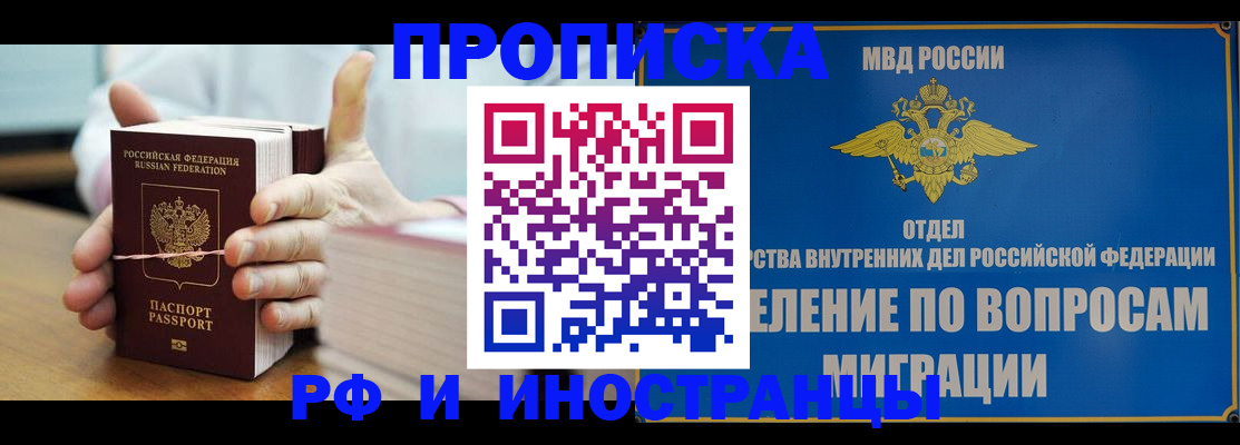 прописка для школы в Нефтекамске