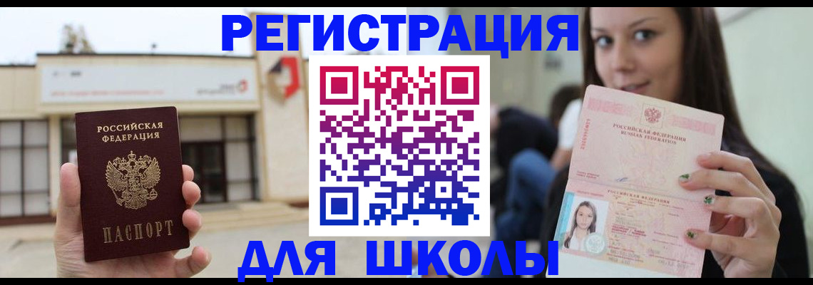 регистрация в Нефтекамске