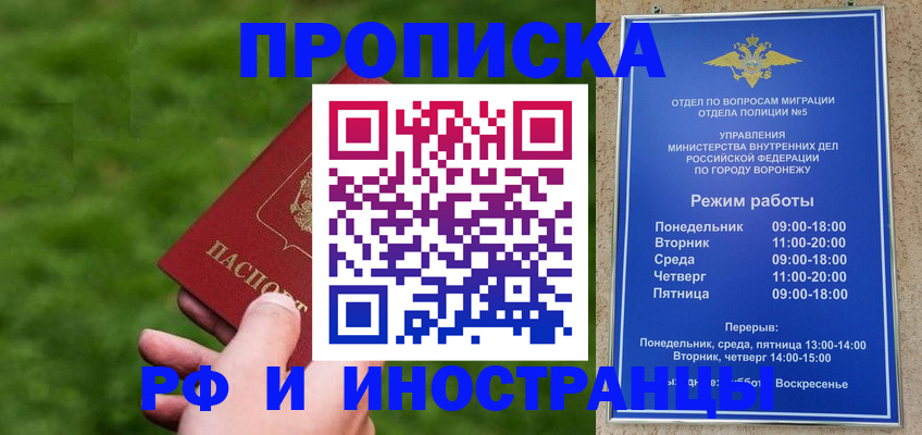 временная регистрация гарантия в Нефтекамске
