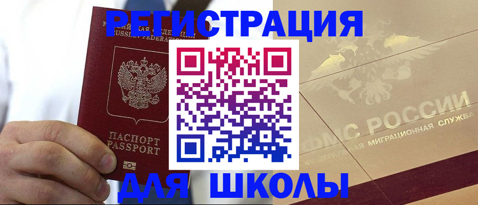 прописка поиск в Нефтекамске